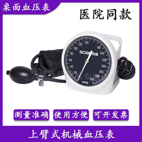 Sien Manual Machine Hy Lears Blinds Medical Hous