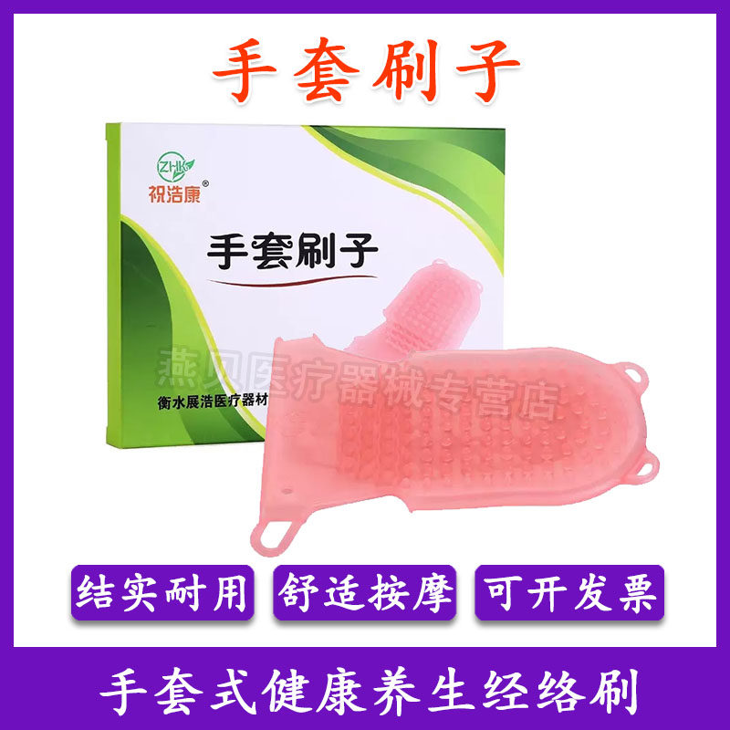 硅胶经络按摩刷软疏通美容院精油SPA手套式五行瘦身肩背腹部全身