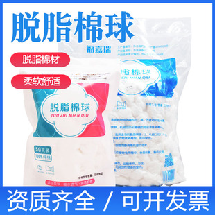 脱脂棉球棉花球蘸碘伏酒精棉消毒棉卷医用级非无菌脱脂棉大包500g