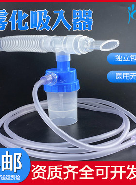 晶康宇空气压缩雾化器