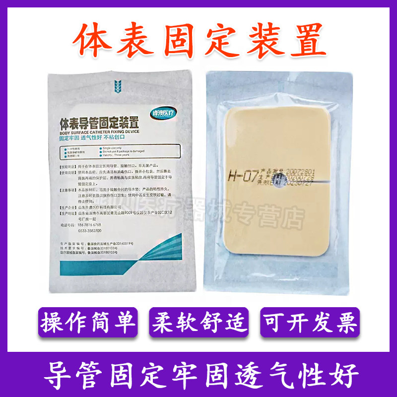 气切泡沫敷料医用V型开口