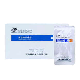 碘伏棉棒棉签一次性新生婴儿宝宝碘酒医用无菌棉球消毒液酒精棉片