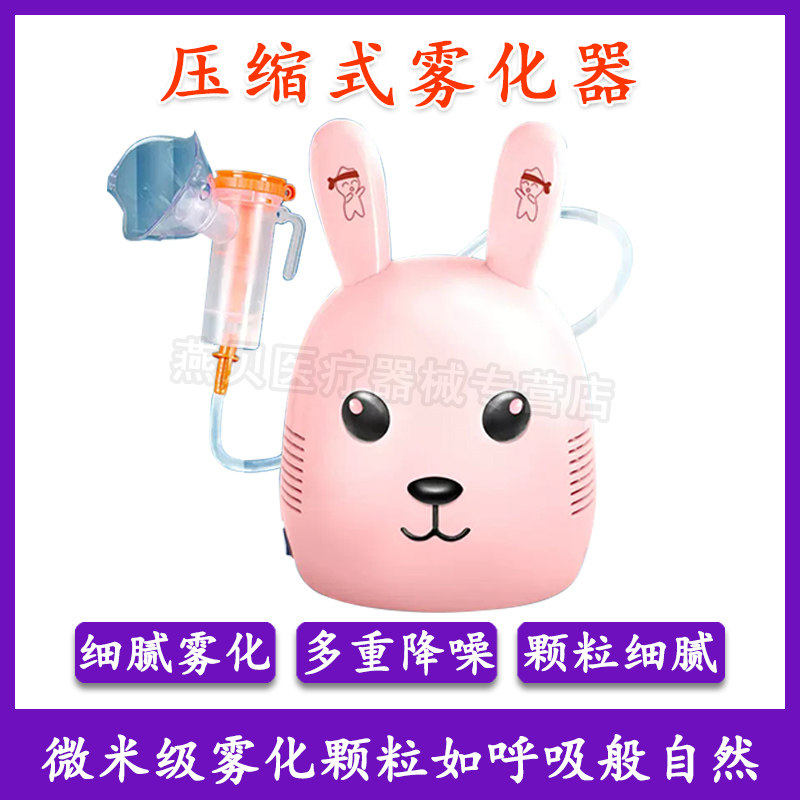 医疗用化痰止咳压缩式雾化器医用雾化机家用儿童婴儿专用喷喉机
