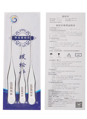 华友拔松针不锈钢Z型直型