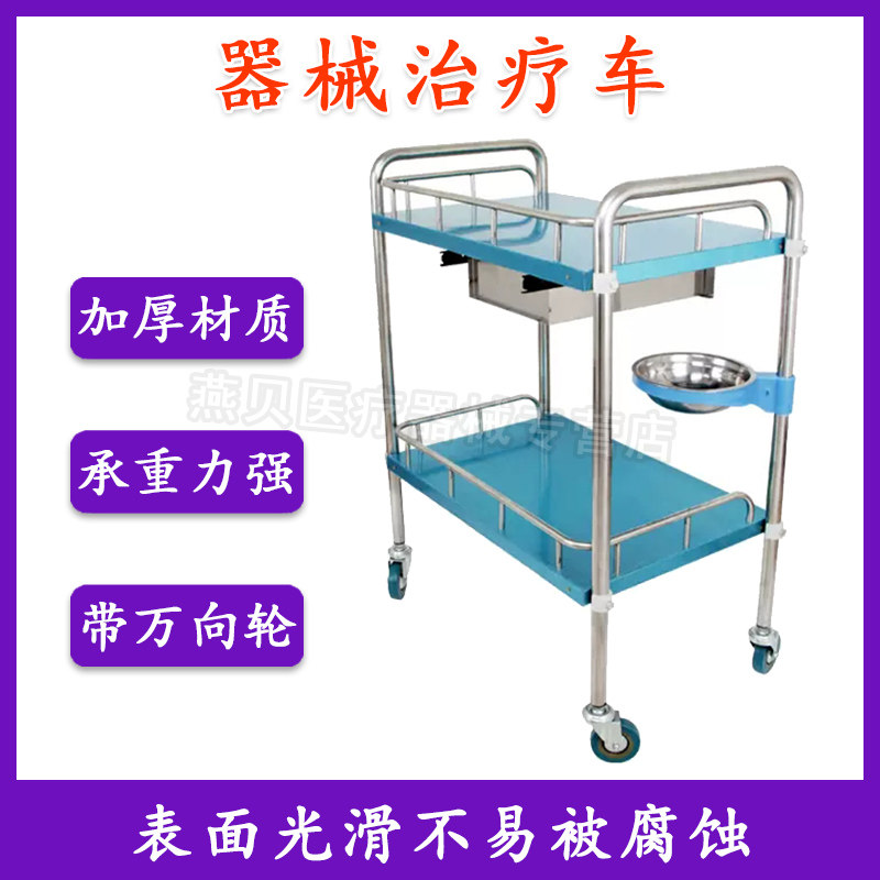 加厚不锈钢医用治疗车医用小推车置物架手术医疗器械工具美容推车