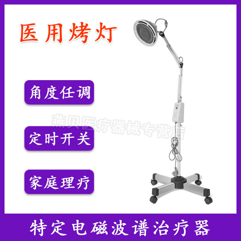 华佗烤灯远红外线理疗仪家用光烤电艾灸神灯医用tdp电磁波治疗器