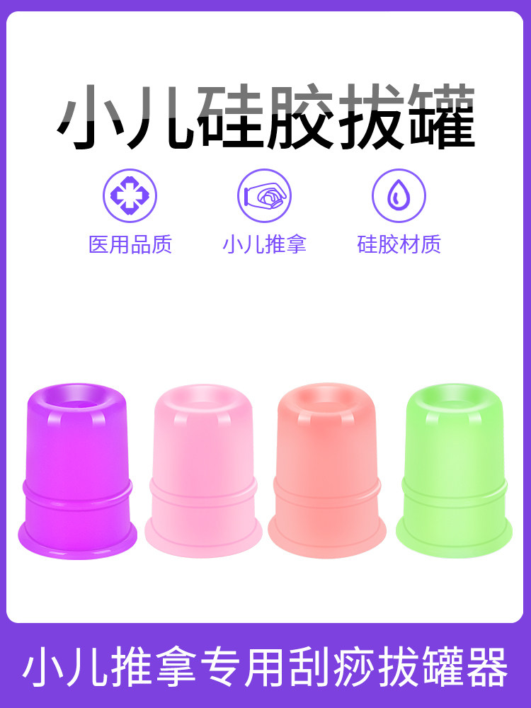 蜜芽罐小儿推拿硅胶拔罐器儿童宝宝小孩按摩刮痧器吸痧走罐神器