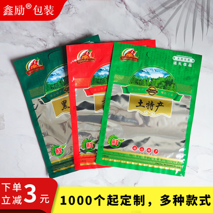 香菇土特产包装袋黑木耳礼品袋干货自封袋100g250g500g密封袋防潮