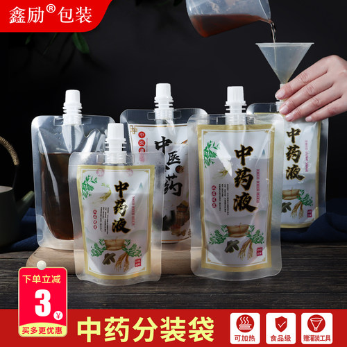 中药袋子液体分装袋可加热密封袋