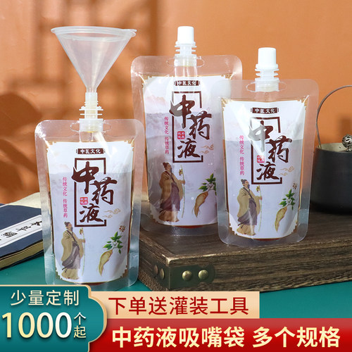 中药液吸嘴袋一次性中药液自封袋