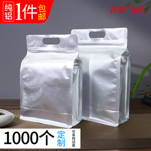 袋子自封袋白茶普洱散茶分装 茶叶密封袋茶叶包装 存储铝箔袋定制