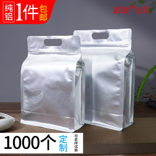 茶叶密封袋白茶普洱茶自封袋