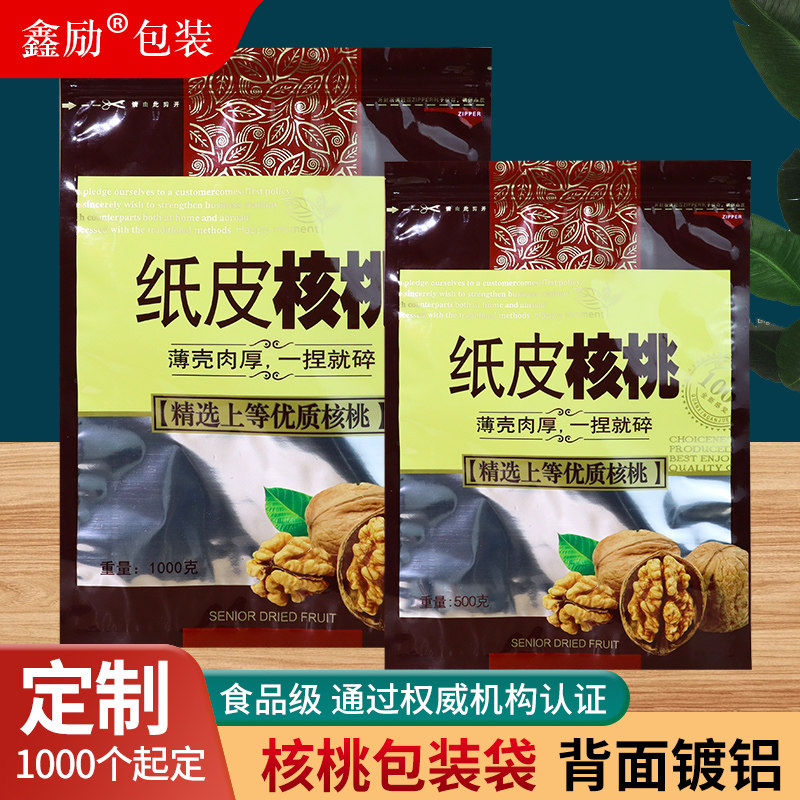纸皮薄500G加厚新疆袋子图片