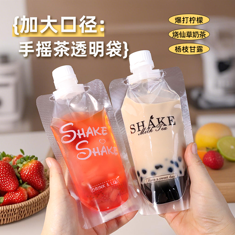 透明吸嘴袋手摇珍珠芋圆奶茶袋子