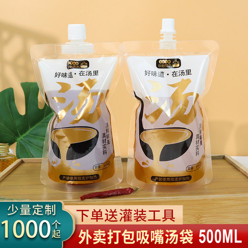 汤料吸嘴袋自立密封不漏液耐高温