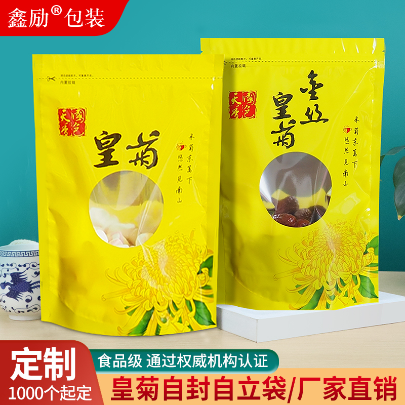 金丝皇菊二两透明塑料密封