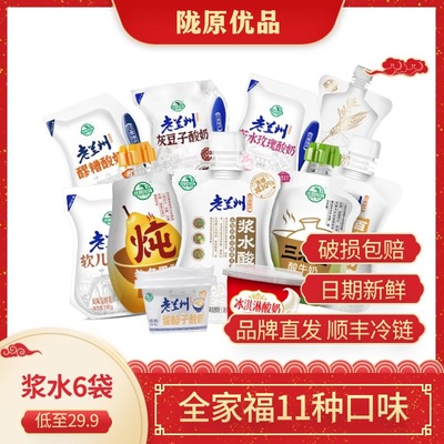 庄园牧场甘肃特产酸奶低温搅拌型全家福组合装风味发酵牛乳饮品
