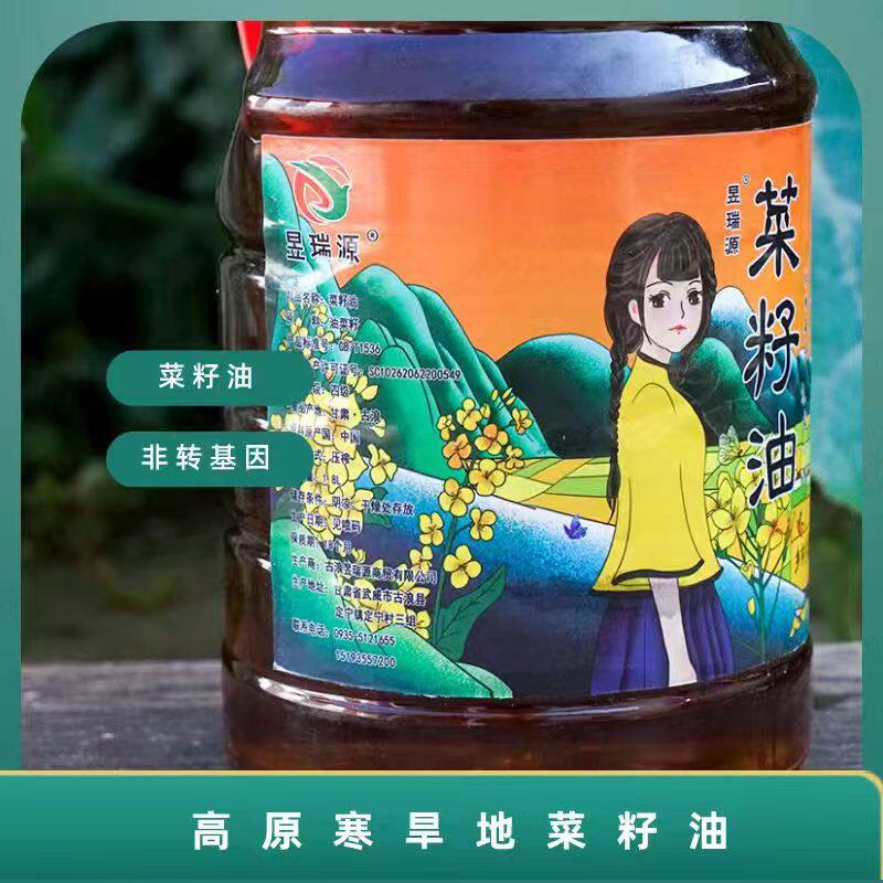 农家菜籽油压榨菜油纯正香食用油5L物理压榨1.8L（电网帮扶产品） - 实物图