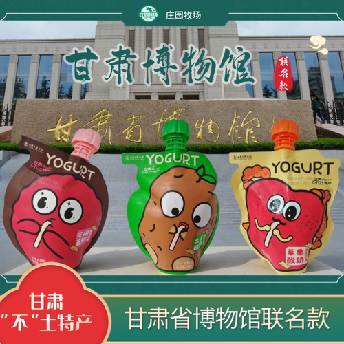 甘博酸奶庄园牧场酸奶甘肃特产