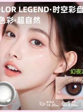 美目希美瞳半年抛4片小直径混血人鱼灰色隐形眼镜官方旗舰店正品