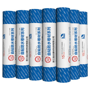 自粘型防水卷材木屋别墅屋面屋顶补漏隔热彩钢瓦阳光房沥青油毛毡