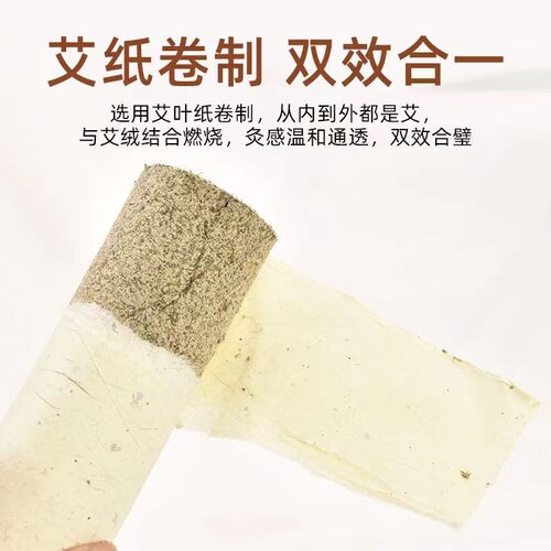 5.0雷火灸陈年手工艾条艾绒艾柱陈大炮灸石磨绒