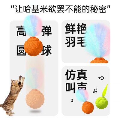 宠有引力弹弹叫叫球猫咪玩具弹力逗猫球自嗨解闷神器发声玩具