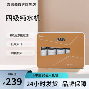 净水器家用直饮厨房RO反渗透纯水机自来水净化滤垢四级过滤器