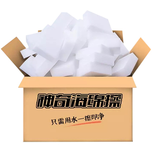 科林清大号清洁白海绵魔力擦小白鞋包包洁具除污去垢百洁布钢丝球