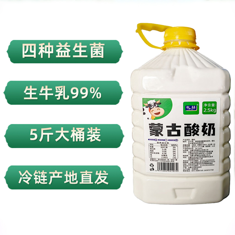 牧喆纯酸奶0蔗糖2斤装纯酸不甜款