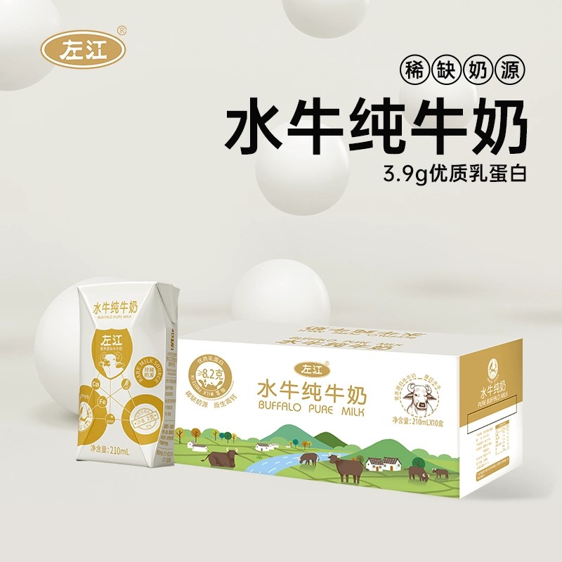 左江水牛奶高钙优质蛋白纯牛奶
