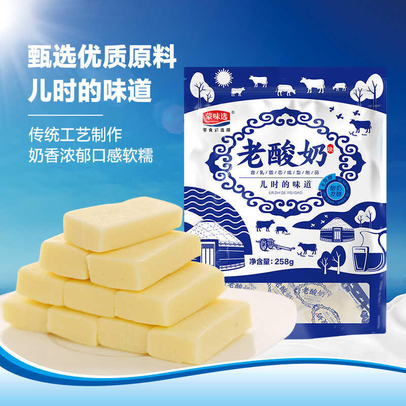 0蔗糖0反式脂肪老酸奶块蒙味选钙