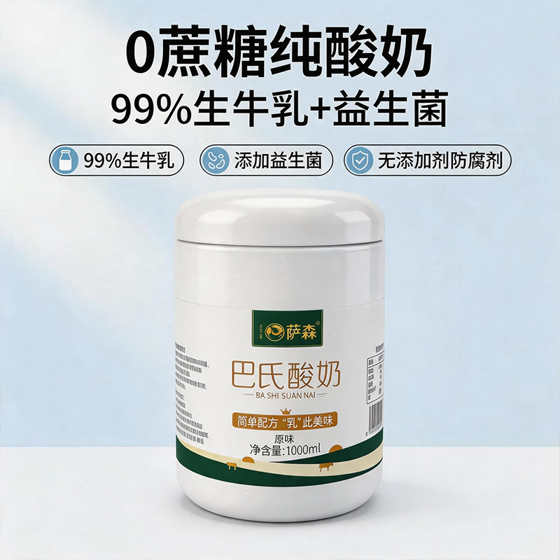 草原零添加剂零蔗糖纯酸奶大桶装