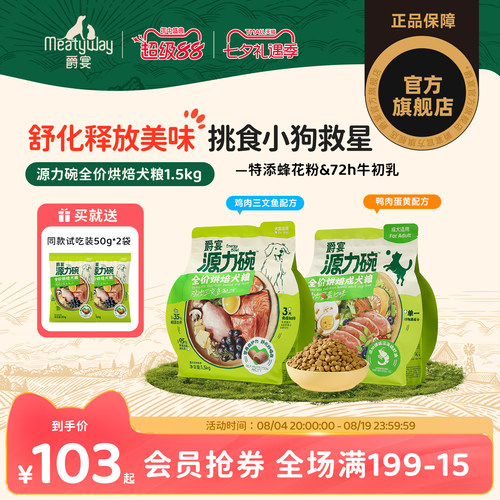 爵宴源力碗烘焙犬粮全价营养狗粮