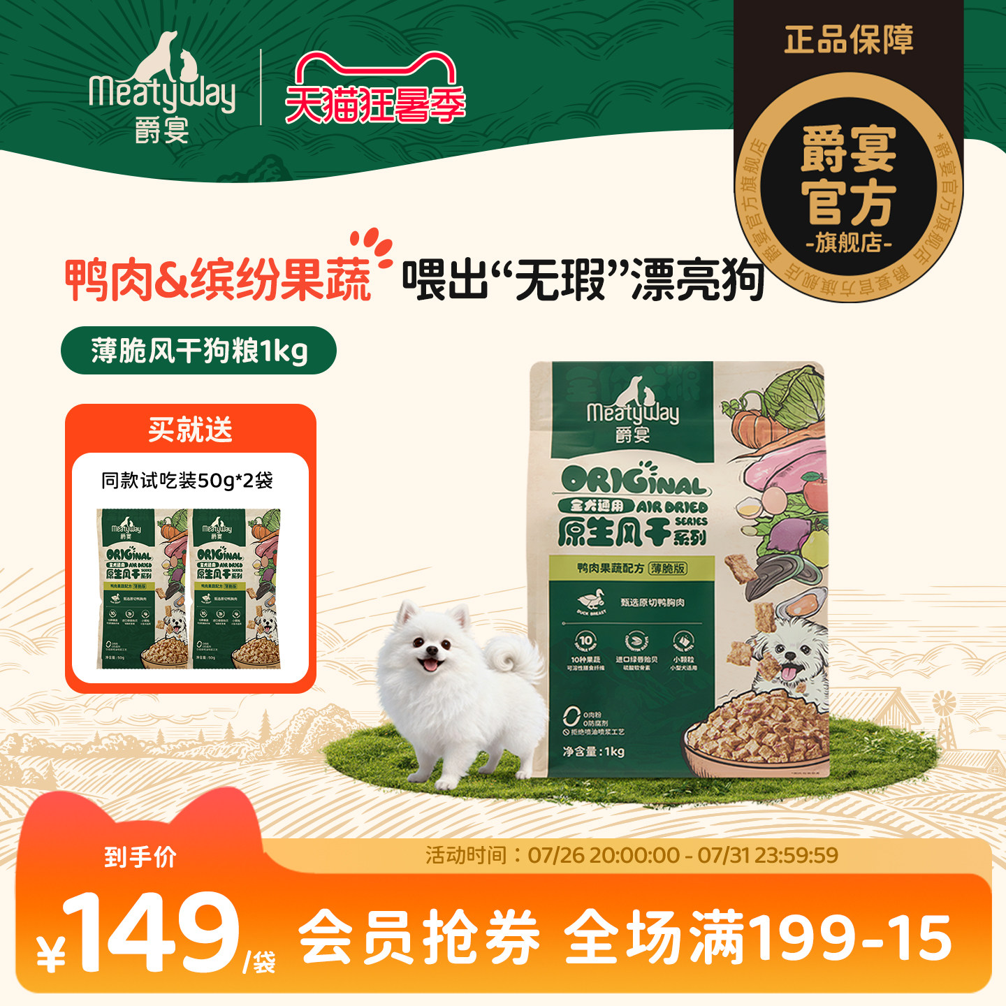 Meatyway爵宴风干犬粮小颗粒狗粮宠物比熊泰迪中小型犬成犬粮1kg