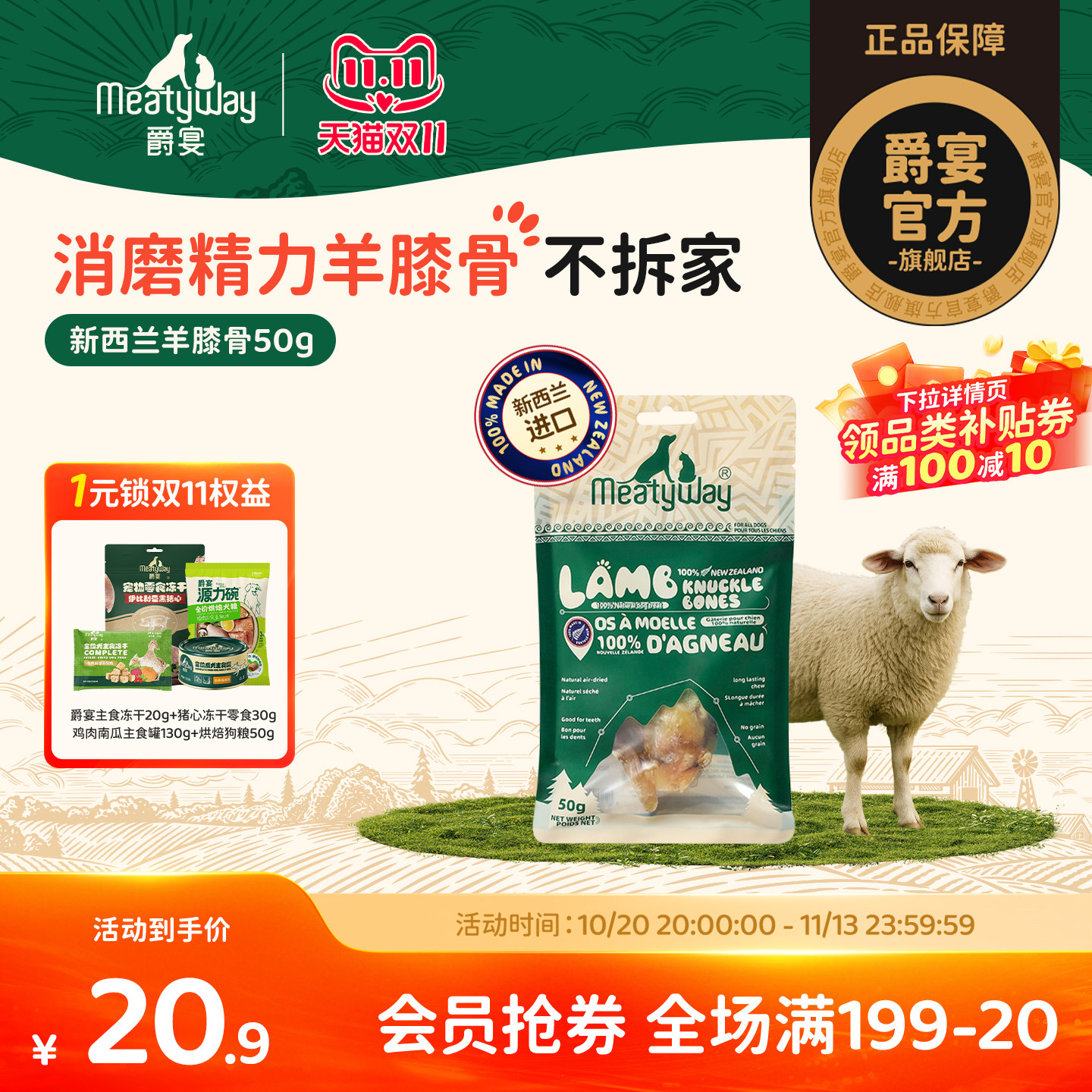 Meatyway爵宴新西兰羊膝骨狗狗锻炼咀嚼零食宠物磨牙奖励训练骨头