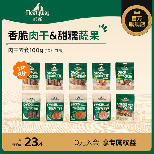 爵宴狗狗零食100g尝鲜装