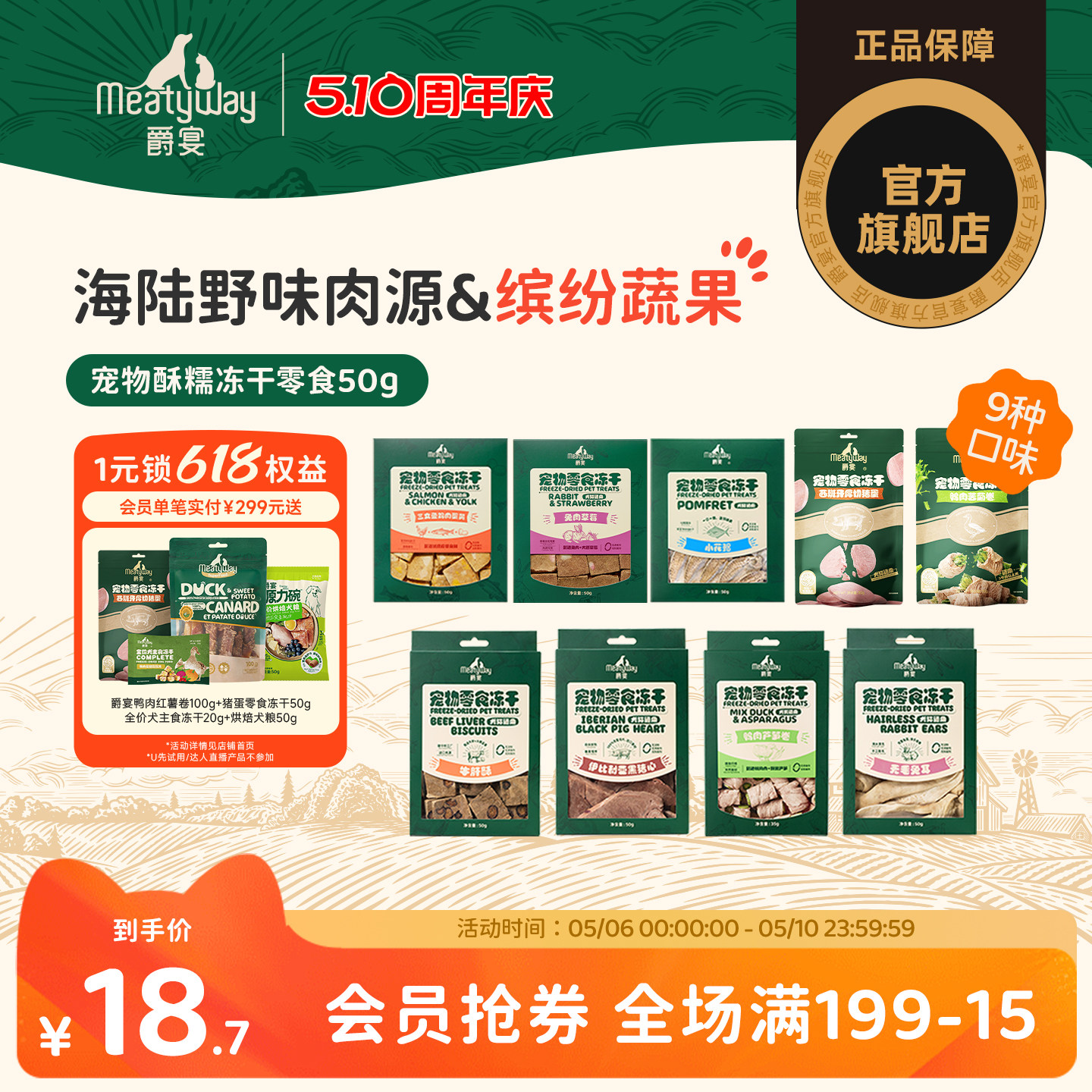 爵宴零食冻干牛肝酥50g 18元 - 线报酷