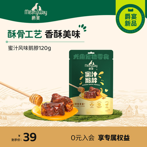 爵宴狗零食蜂蜜兔脊骨