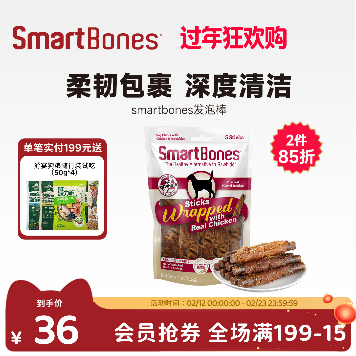 SmartBones牛排藜麦全谷物磨牙棒宠物狗狗零食大小型犬洁齿骨头