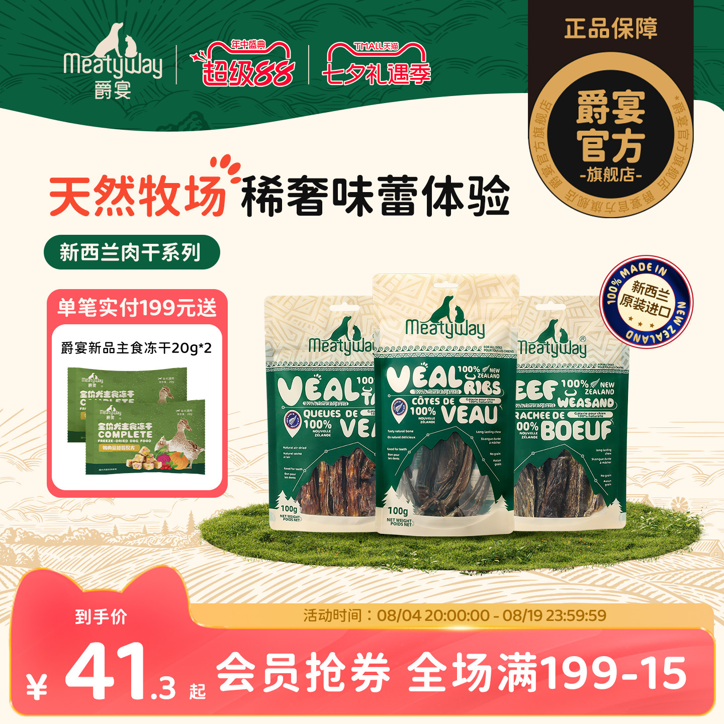 爵宴进口牛肋骨磨牙棒100g 32.4元 - 86线报
