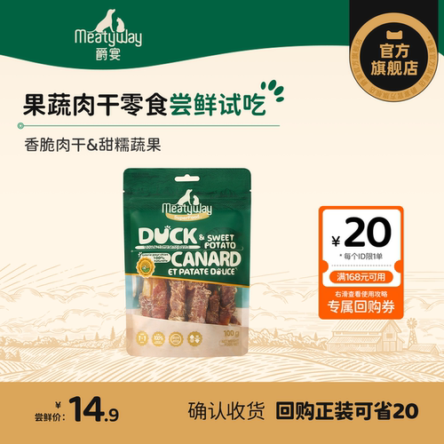 爵宴狗零食肉缠果蔬100g鸡鸭肉干