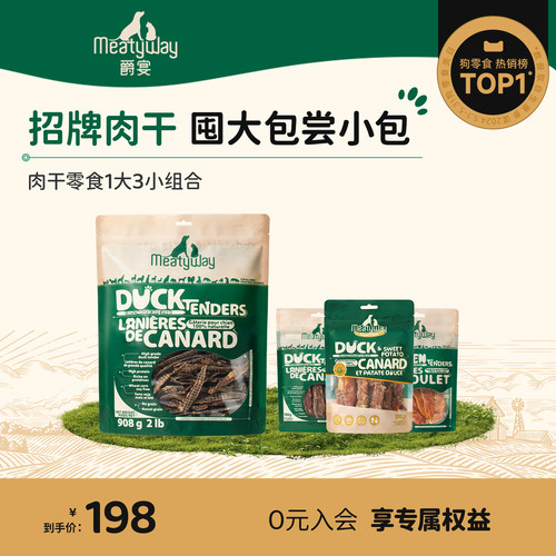 爵宴鸡鸭胸肉干宠物零食