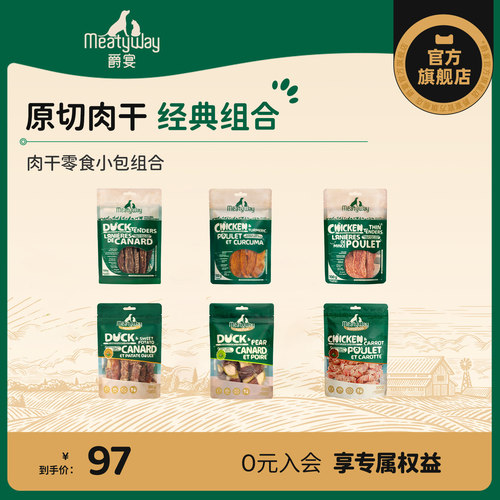 爵宴宠物零食鸭胸狗磨牙