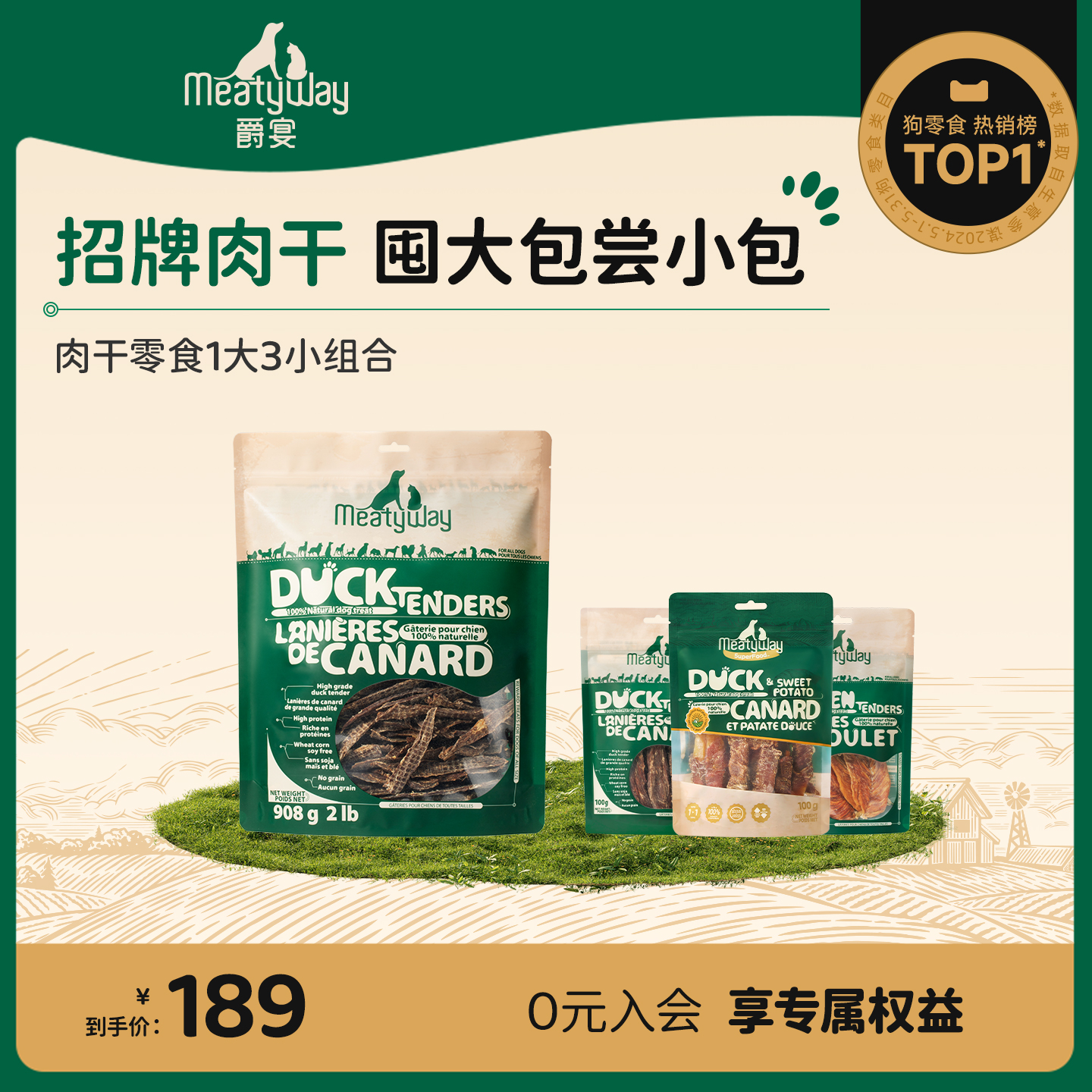 爵宴鸡鸭胸肉干宠物零食