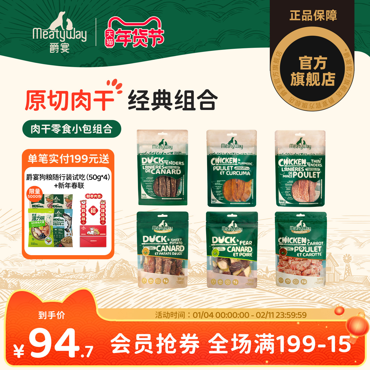 Meatyway���������ʳѼ����ɼ����ĥ����ѵ������̩�Ϲ�����ʳ 93.84Ԫ��2��(��46.92Ԫ/��)