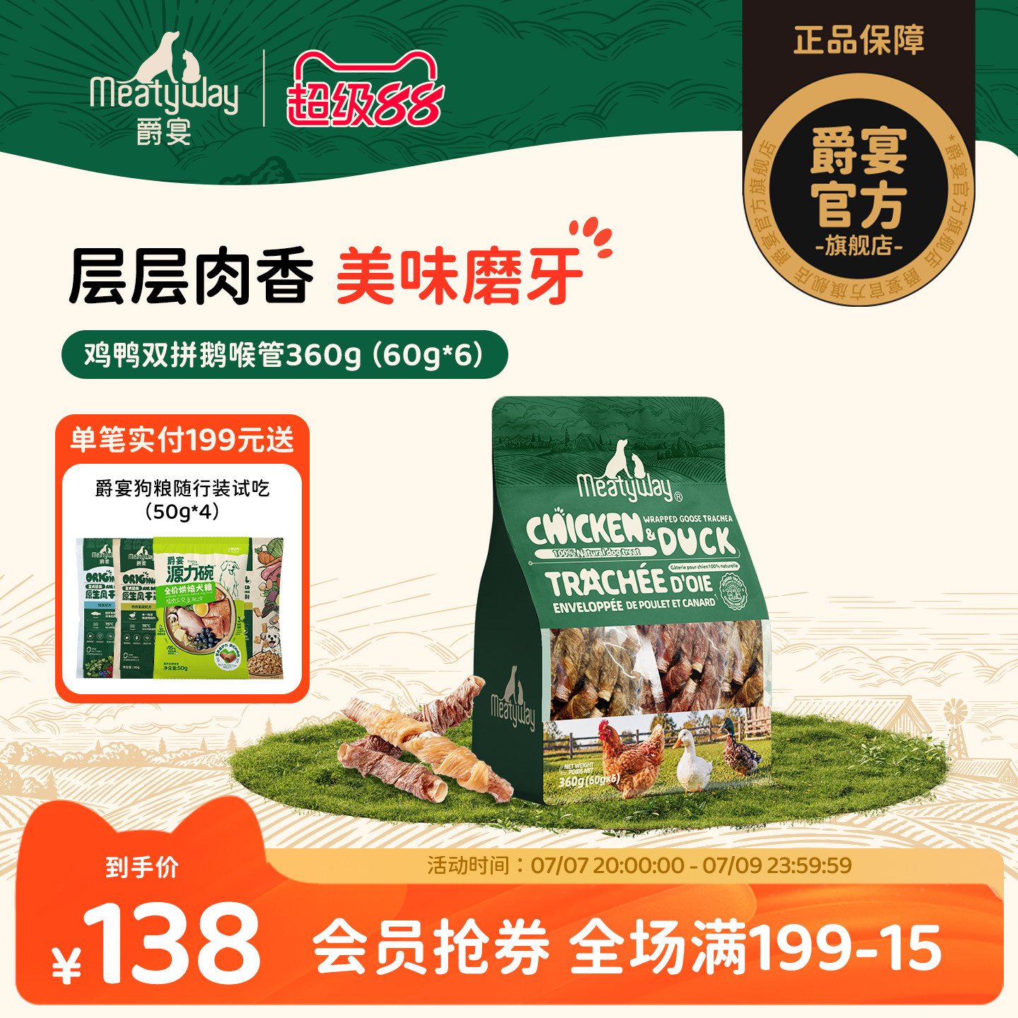 楼上喵洁客凑单参考 - 86线报
