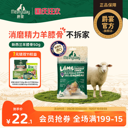 爵宴狗零食新西兰羊膝骨磨牙零食