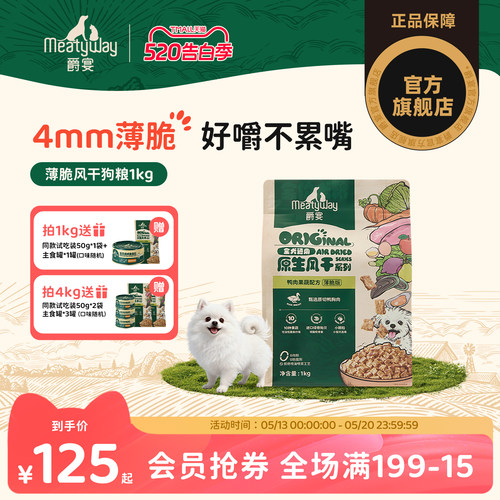 爵宴薄脆风干鸭肉梨小型犬狗粮