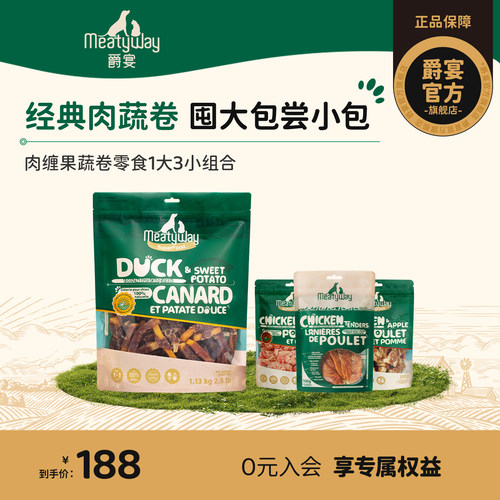 Meatyway爵宴鸭肉缠甘薯卷